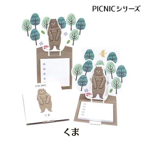 #紙季彩々 La KURA　ピクニックシリーズ 付箋 くま 30枚綴り ブラウン PD-LKR002