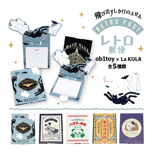 #紙季彩々 La KURA　オビワンシリーズ 付箋 真夜中百貨店 30枚綴り ライトブルー PD-OBI001