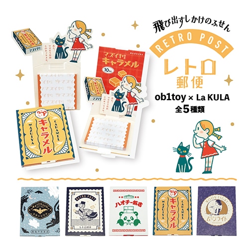 #紙季彩々 La KURA　オビワンシリーズ 付箋 マズイヤキャラメル 30枚綴り オレンジ PD-OBI002