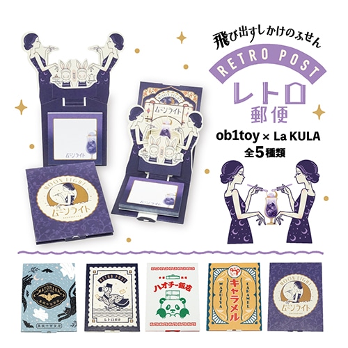 #紙季彩々 La KURA　オビワンシリーズ 付箋 ムーンライト 30枚綴り パープル PD-OBI003