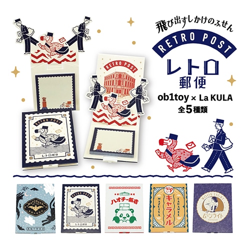 #紙季彩々 La KURA　オビワンシリーズ 付箋 レトロ郵便 30枚綴り ダークブルー PD-OBI004