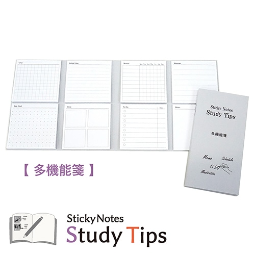 #紙季彩々 Sticky Notes Study Tips 多機能箋 20枚綴り(8柄) パープル FS-SST004