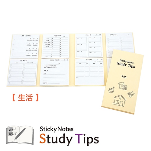 #紙季彩々 Sticky Notes Study Tips 生活 20枚綴り(8柄) オレンジ FS-SST005