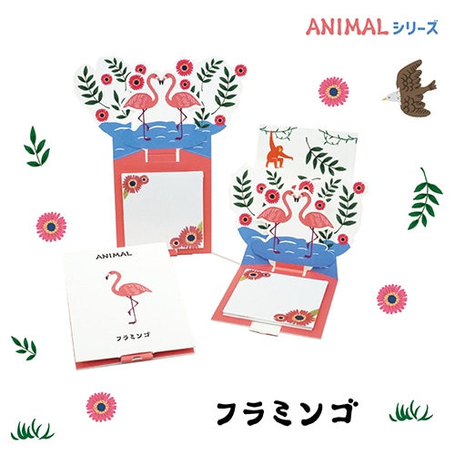 #紙季彩々 La KURA　アニマルシリーズ 付箋 フラミンゴ 30枚綴り ピンク PD-LKA003