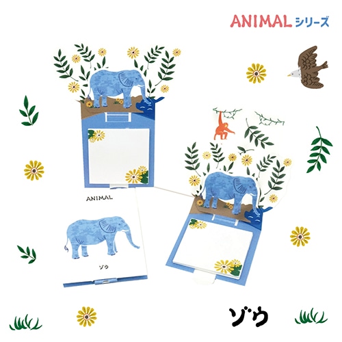 #紙季彩々 La KURA　アニマルシリーズ 付箋 ゾウ 30枚綴り ブルー PD-LKA005
