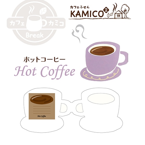 #紙季彩々 Caf? kamico Ⅱ. 付箋 ホットコーヒー 30枚綴り パープル PD-CKT001