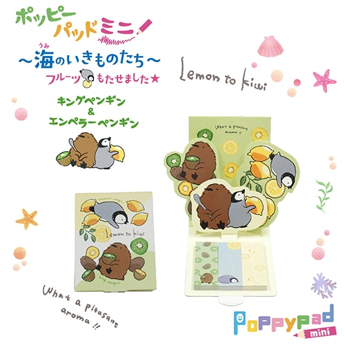 #紙季彩々 PoppyPadミニ　付箋 ペンギン 30枚綴り 3本付き イエロー PD-MIN001