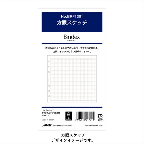 MDS BtoB |#日本能率協会 リフィル システム手帳用リフィル