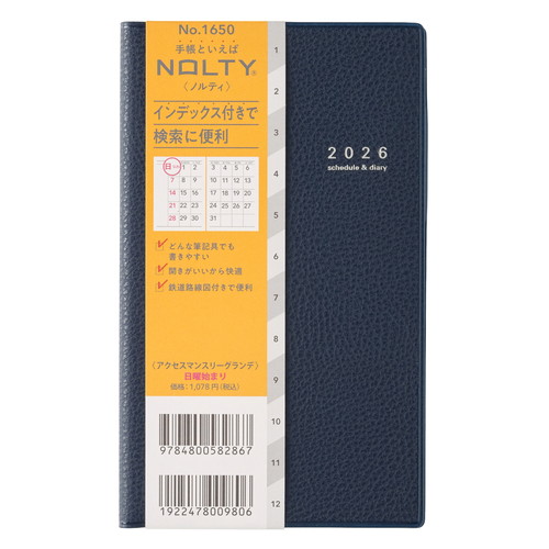 #日本能率協会 NOLTY 手帳 2026年 マンスリー アクセスグランデ ネイビー 1650 (2025年 12月始まり)