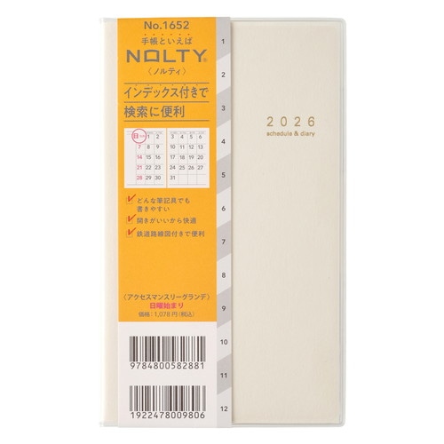 #日本能率協会 NOLTY 手帳 2026年 マンスリー アクセスグランデ ホワイト 1652 (2025年 12月始まり)