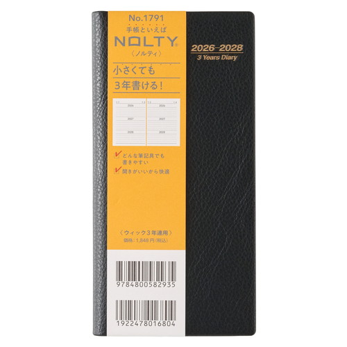 #日本能率協会 NOLTY 手帳 2026年 3年連用 ウィック 黒 1791 (2026年 1月始まり)