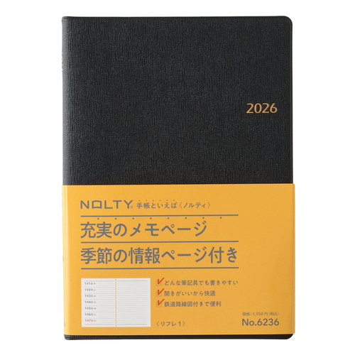 #日本能率協会 NOLTY 手帳 2026年 A5 ウィークリー リフレ 1 ブラック 6236 (2025年 12月始まり)