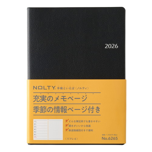 #日本能率協会 NOLTY 手帳 2026年 A5 ウィークリー リフレ6 ブラック 6265 (2025年 12月始まり)
