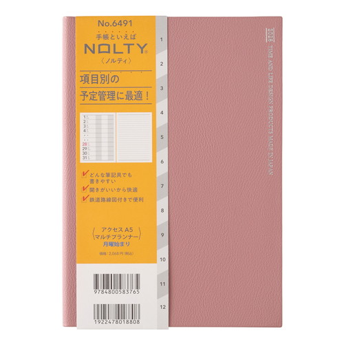 #日本能率協会 NOLTY 手帳 2026年 A5 マンスリー アクセス マルチプランナー ピンク 6491 (2025年 12月始まり)