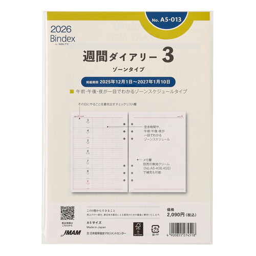 #日本能率協会 バインデックス 手帳 リフィル 2026年 A5 ウィークリー ゾーンタイプ チェックリスト付 A5-013 (2026年 1月始まり)