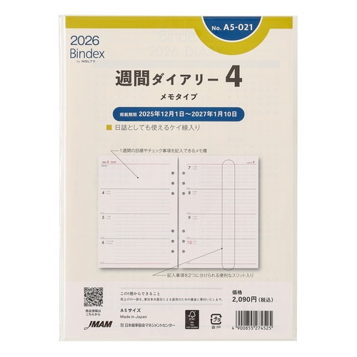 #日本能率協会 バインデックス 手帳 リフィル 2026年 A5 ウィークリー メモタイプ 罫線入リ A5-021 (2026年 1月始まり)