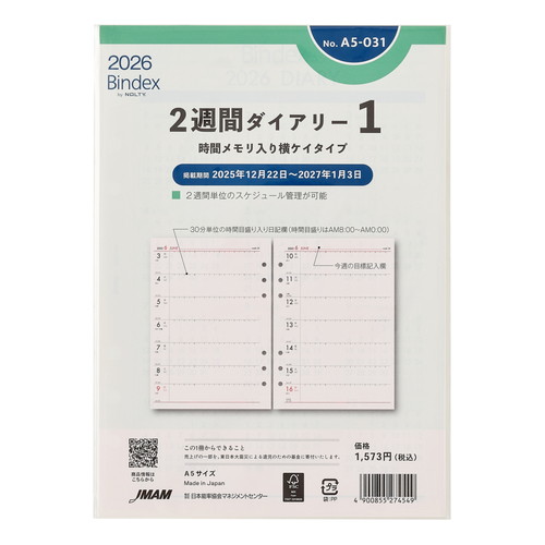#日本能率協会 バインデックス 手帳 リフィル 2026年 A5 ウィークリー 時間メモリ入り横罫タイプ A5-031 (2026年 1月始まり)