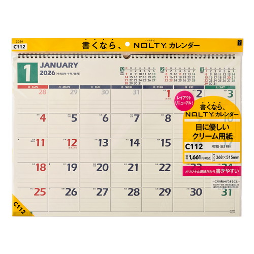 #日本能率協会 NOLTY 2026年 カレンダー 壁掛け B3 C112