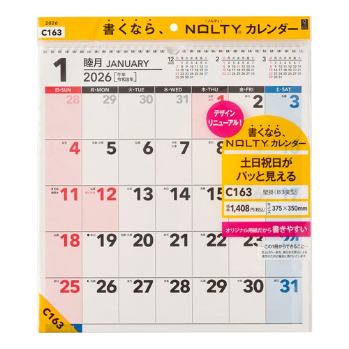 #日本能率協会 NOLTY 2026年 カレンダー 壁掛け B3変型 C163