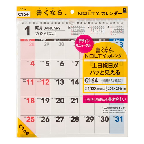 #日本能率協会 NOLTY 2026年 カレンダー 壁掛け A3変型 C164