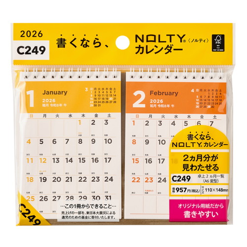 #日本能率協会 NOLTY 2026年 カレンダー 卓上 2ヶ月 A6変型 C249