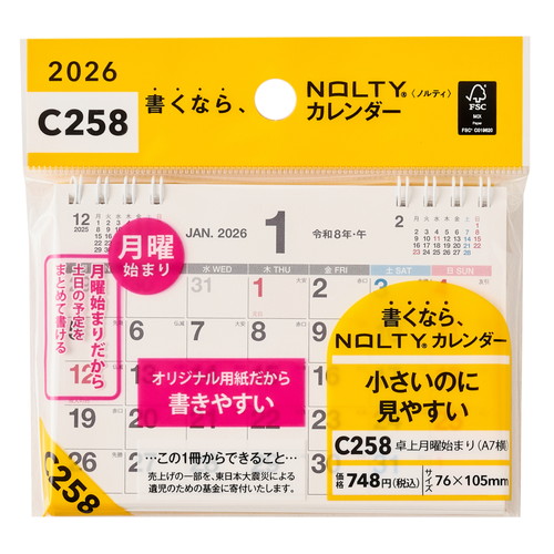 #日本能率協会 NOLTY 2026年 カレンダー 卓上 A7 C258