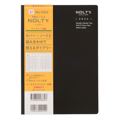 #日本能率協会(国内販売のみ） NOLTY 手帳 2026年 4月始まり A5 マンスリー ティオ 日曜始まり ブラック 9302