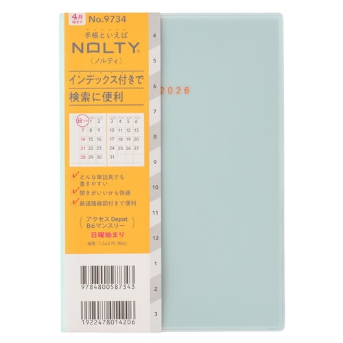 #日本能率協会(国内販売のみ） NOLTY 手帳 2026年 4月始まり B6 マンスリー アクセス Depot 日曜始まり ブルー 9734