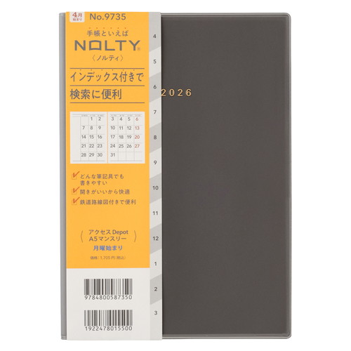 #日本能率協会(国内販売のみ） NOLTY 手帳 2026年 4月始まり A5 マンスリー アクセス Depot 月曜始まり ブラック 9735