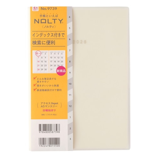 #日本能率協会(国内販売のみ） NOLTY 手帳 2026年 4月始まり A5 マンスリー アクセス Depot 日曜始まり ホワイト 9739