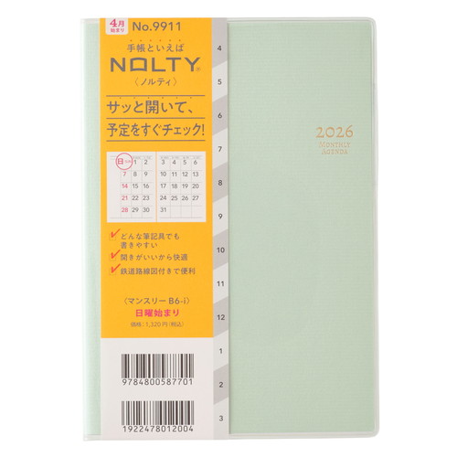 #日本能率協会(国内販売のみ） NOLTY 手帳 2026年 4月始まり B6 マンスリー 日曜始まり グリーン 9911