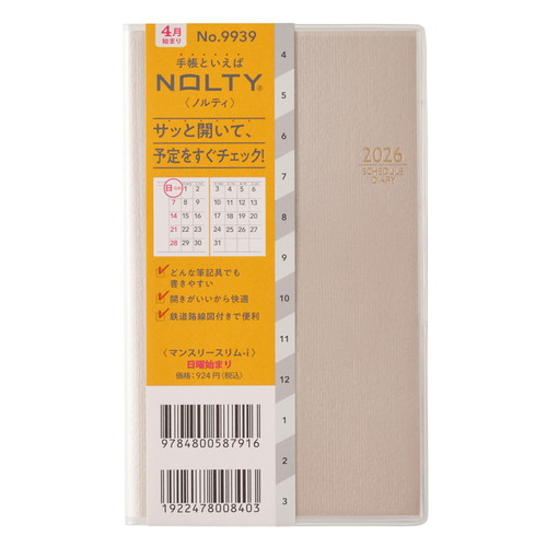 #日本能率協会(国内販売のみ） NOLTY 手帳 2026年 4月始まり マンスリー スリム 日曜始まり ベージュ 9939