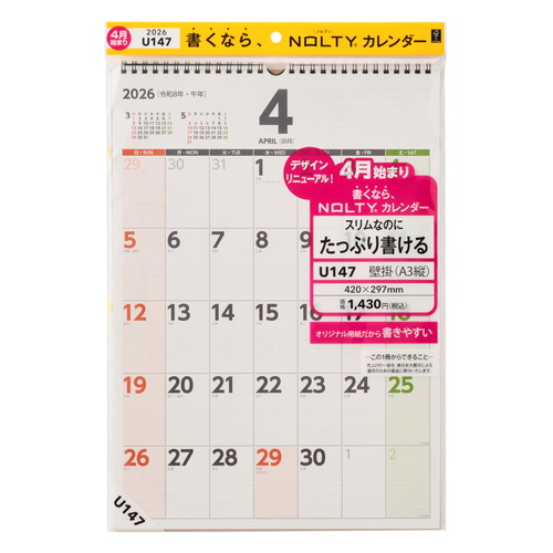 #日本能率協会(国内販売のみ） NOLTY カレンダー 2026年 4月始まり 壁掛け A3 U147