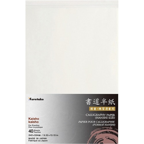 #呉竹(国内販売のみ） 書道用品 因州書道半紙 40枚入 楷書練習清書 LA100-1