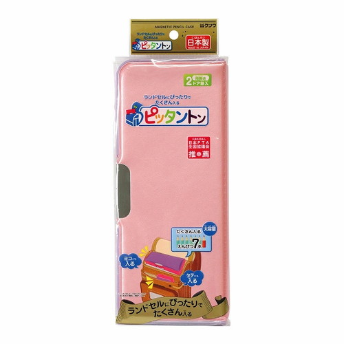 MDS BtoB |#クツワ ペンケース ピッタントン コーラルピンク