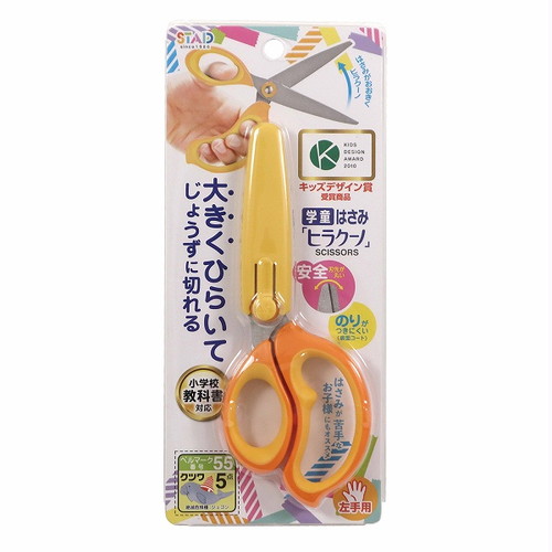 MDS BtoB |#クツワ はさみ 学童はさみヒラクーノ左手用 左手用