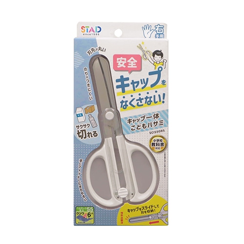 MDS BtoB |#クツワ ハサミ キャップ一体こどもハサミ ホワイト