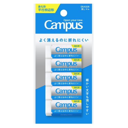 #コクヨ 筆記関連小物 キャンパス消しゴム   ESR-C01-5P