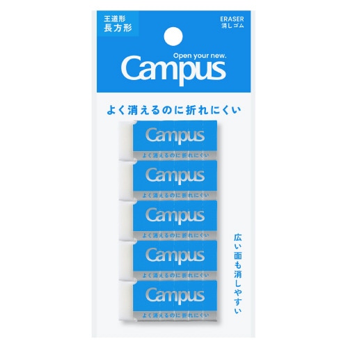 #コクヨ 筆記関連小物 キャンパス消しゴム   ESR-C11-5P
