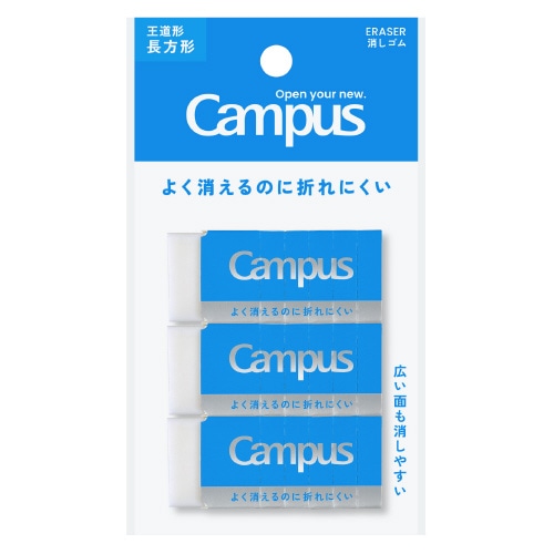 #コクヨ 筆記関連小物 キャンパス消しゴム   ESR-C12-3P