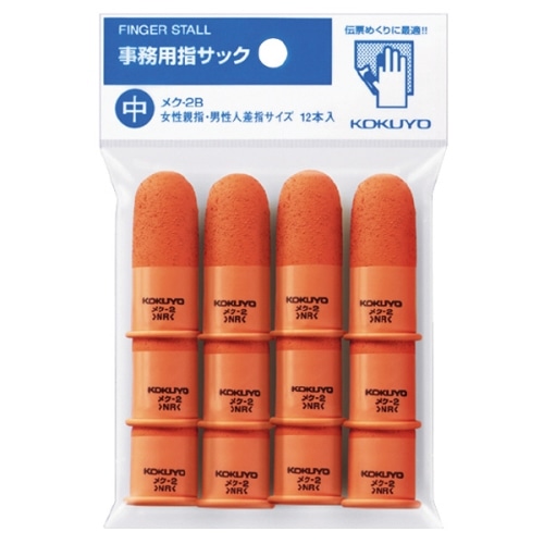 #コクヨ  事務用指サック パック入り 12本入り 中 橙