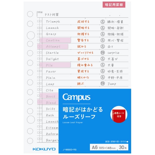 #コクヨ ルーズリーフ キャンパスルーズリーフ A6･暗記  ﾉ-M883-RS