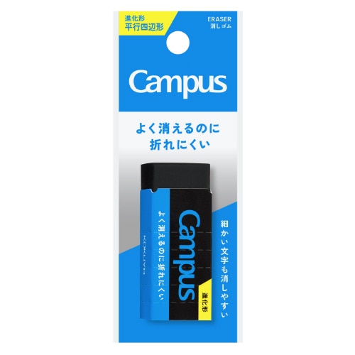 #コクヨ 筆記関連小物 キャンパス消しゴム平行四辺形 M･1P 黒 ESR-C02D-1P