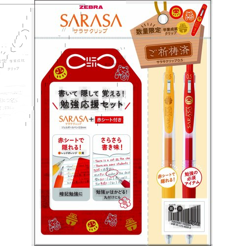 #ゼブラ(国内販売のみ） ボールペン サラサクリップ0.5 限定25セット B SE-JJ15-BO25-B