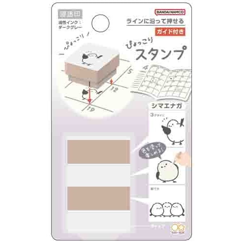 #サンスター文具(国内販売のみ） 印章用品 ぴょっこりスタンプ  シマエナガ S3223310