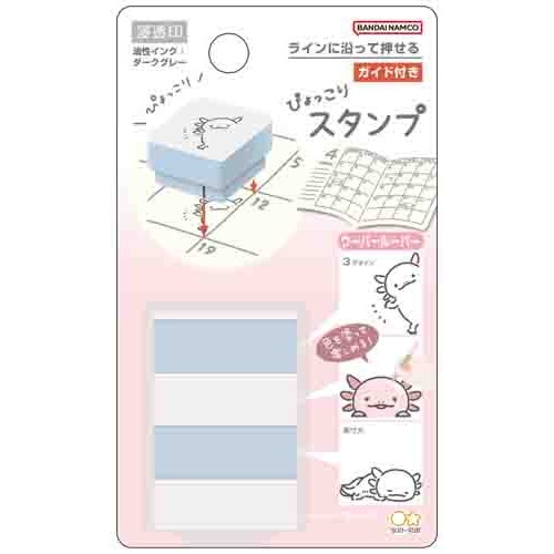 #サンスター文具(国内販売のみ） 印章用品 ぴょっこりスタンプ  ウーパールーパー S3223329