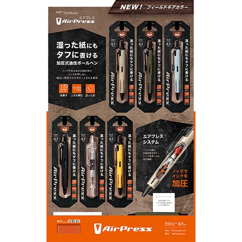 最終_ #トンボ鉛筆 ボールペン エアプレス 新色セット  967S