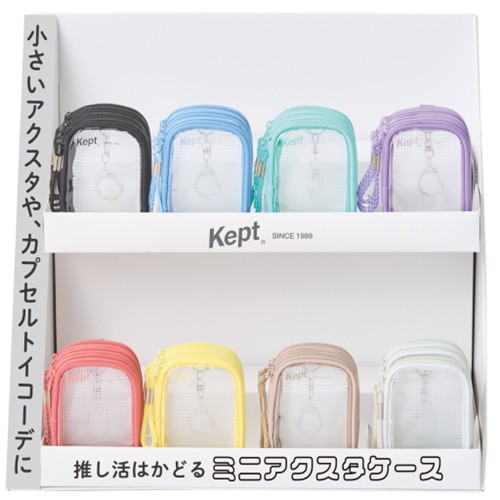 #レイメイ藤井 身辺雑貨 ミニアクスタケース DP付セット  KPS1437