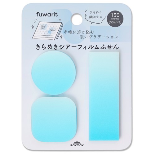#レイメイ藤井 付箋 fuwarit･きらめきシアーフィルムふせん  ブルー FW1547A