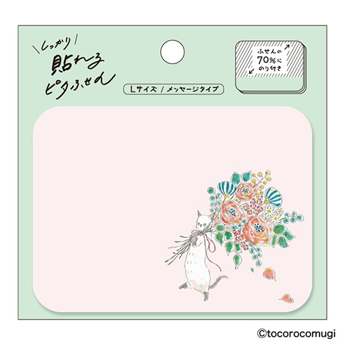 #ヒサゴ 付箋 しっかり貼れる･ピタふせん L 花束ニャンコ UTN363
